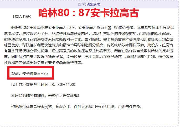 周日,德甲分析,奥格斯堡对,太阳城娱乐城官方网站,太阳城娱乐平台APP下载