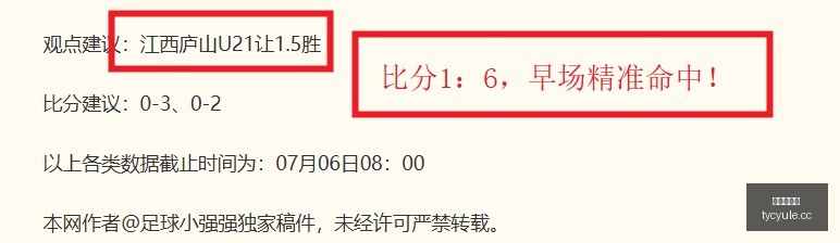 焦点对决,火花与天空,前瞻解析,太阳城娱乐城官方网站,太阳城娱乐平台APP下载