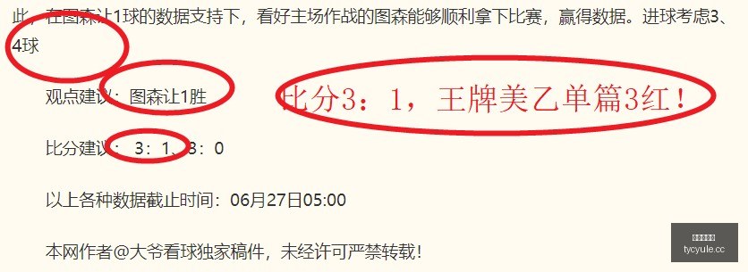 两天连胜盛,深陷狂热主,谁将接棒,太阳城娱乐城官方网站,太阳城娱乐平台APP下载