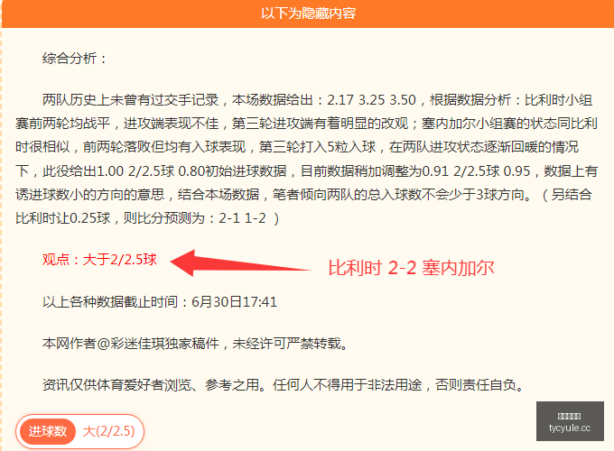 巴西杯赛前,瑞模贝雷主,场激战桑托,太阳城娱乐城官方网站,太阳城娱乐平台APP下载