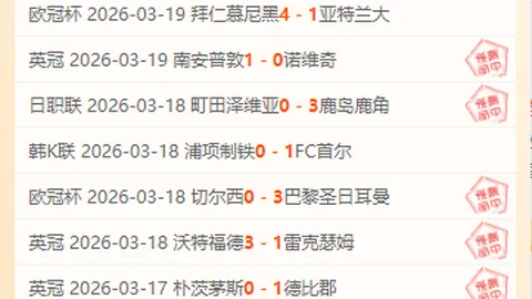 皇马有意麦卡利斯特，专家推荐大乐透期号分析