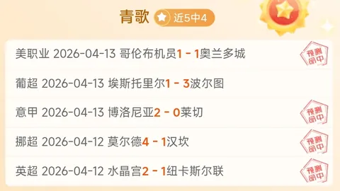 [图]世欧预精彩战报：英格兰豪取3-0胜利，詹姆斯神弧线凯恩进关键球