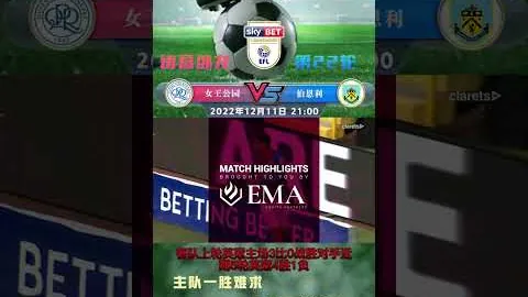 【印尼超级联赛】四冠在握，13胜11傲视群雄！黄金档强队巅峰对决，谁将问鼎巅峰？