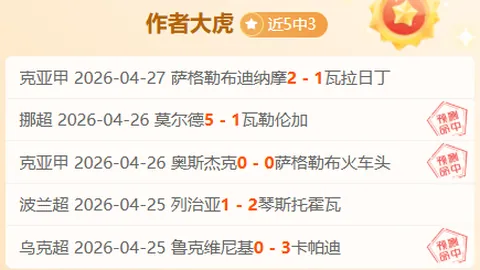 “揭秘澳违规疑云，国足意外得三分，冲四形势严峻”